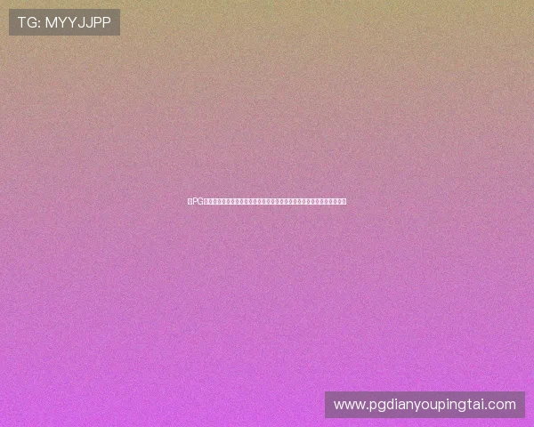 在PG电子试玩网亚洲专区体验最新上线的电子试玩游戏,开启你的娱乐新体验