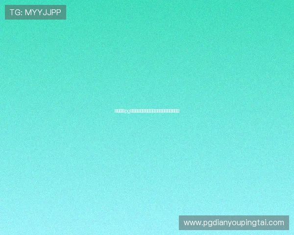 选择优质pg电子游戏网站的实用技巧与安全保障详细介绍